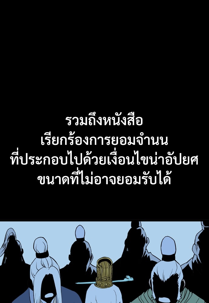 อสุรา - หน้า 40