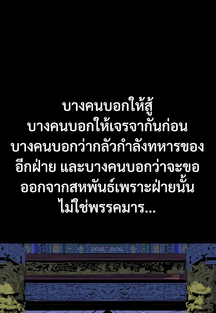 อสุรา - หน้า 44