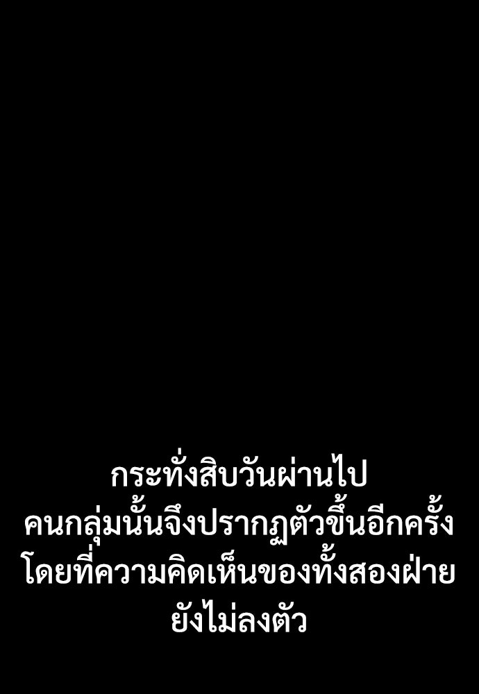 อสุรา - หน้า 46