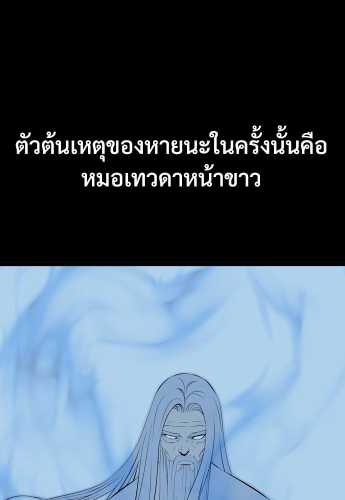 อสุรา - หน้า 67
