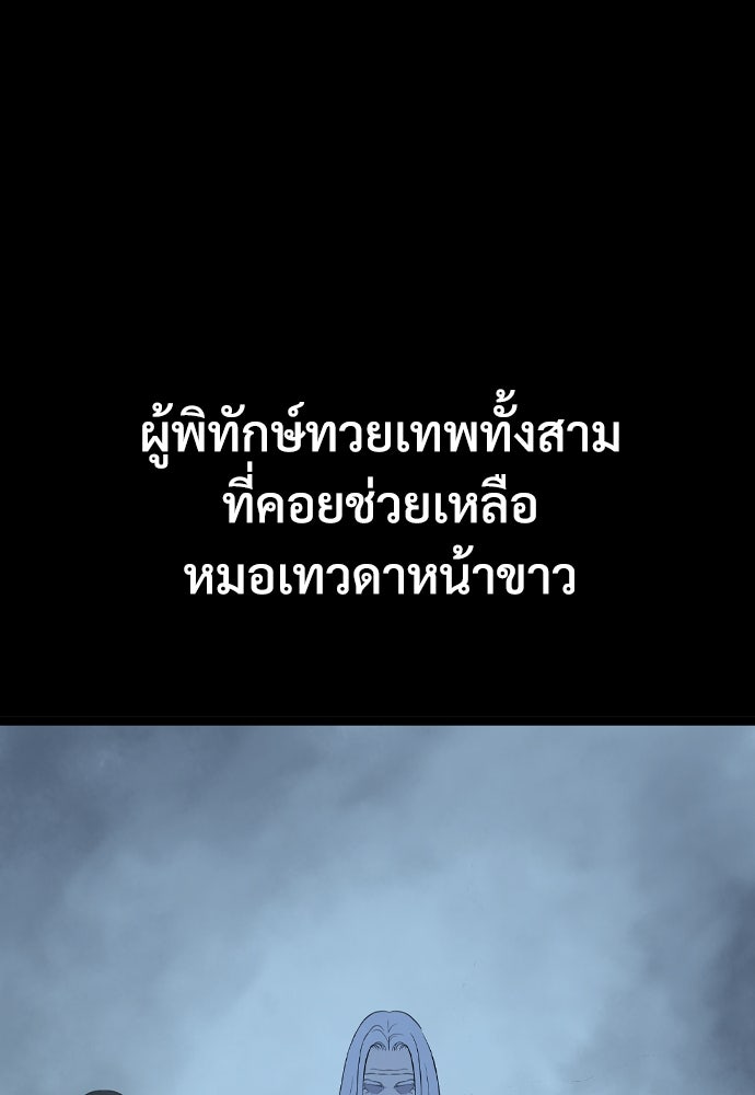 อสุรา - หน้า 69