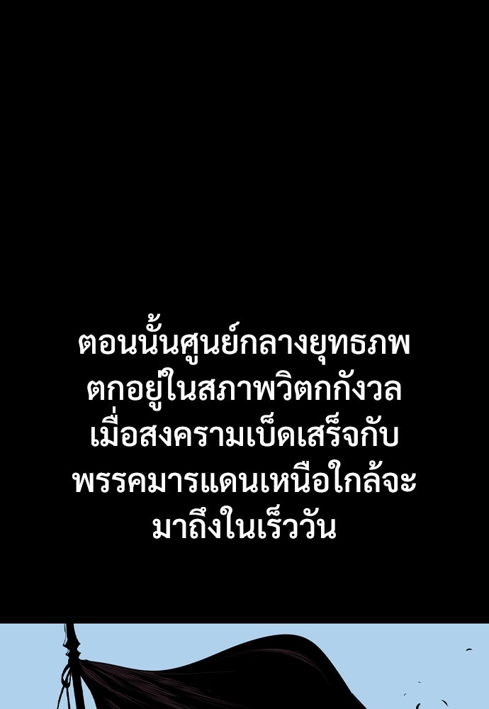 อสุรา - หน้า 7