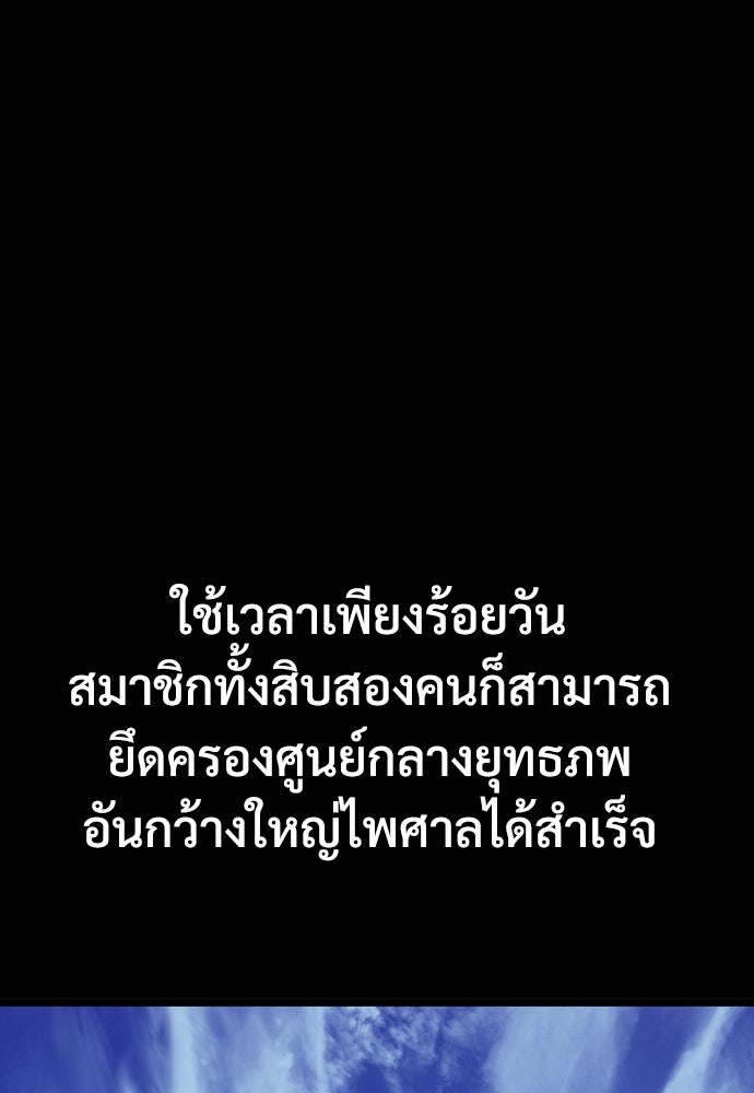 อสุรา - หน้า 85