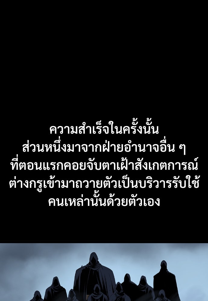 อสุรา - หน้า 88