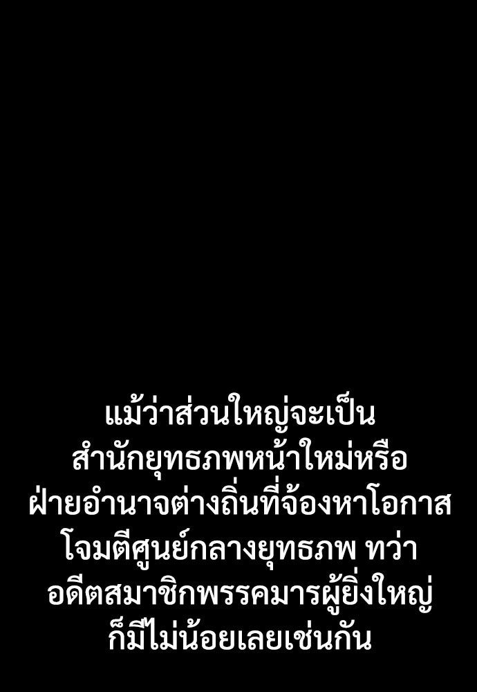 อสุรา - หน้า 90