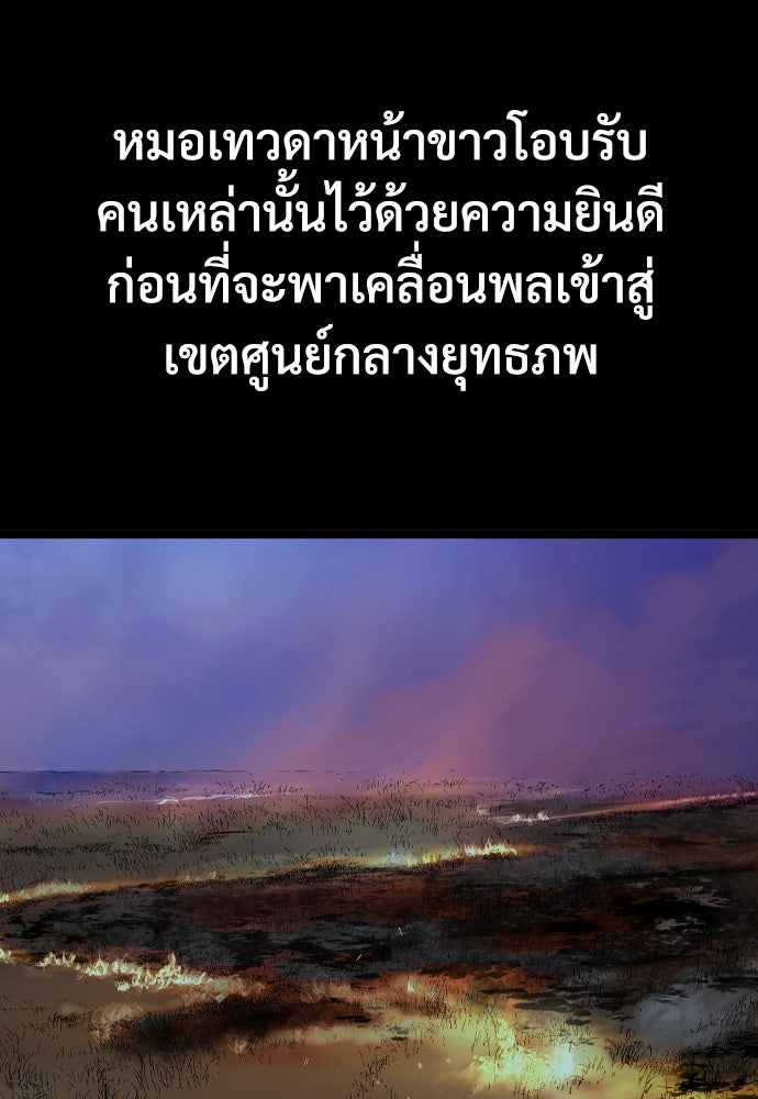 อสุรา - หน้า 93