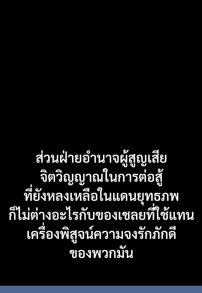 อสุรา - หน้า 95