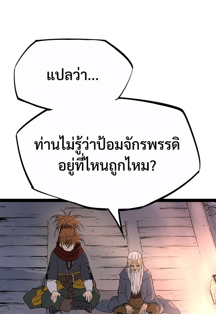 อสุรา - หน้า 10