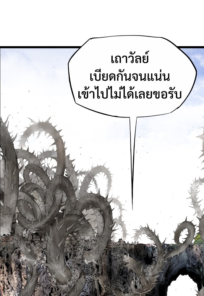 อสุรา - หน้า 100
