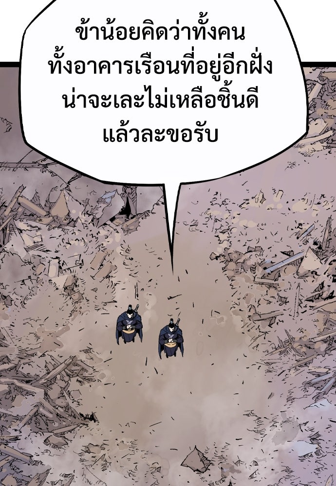 อสุรา - หน้า 102