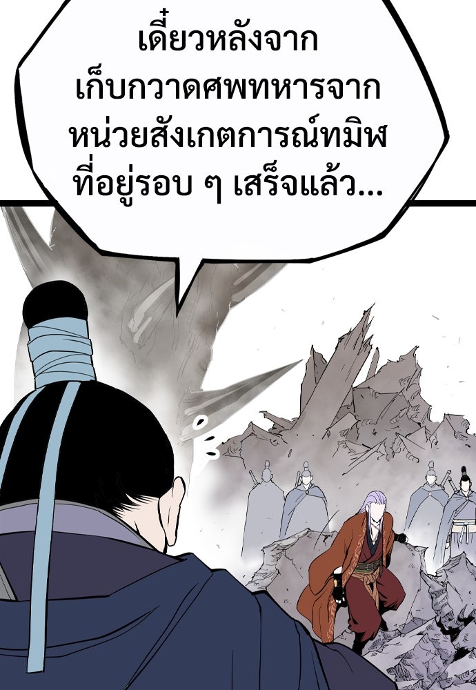 อสุรา - หน้า 106
