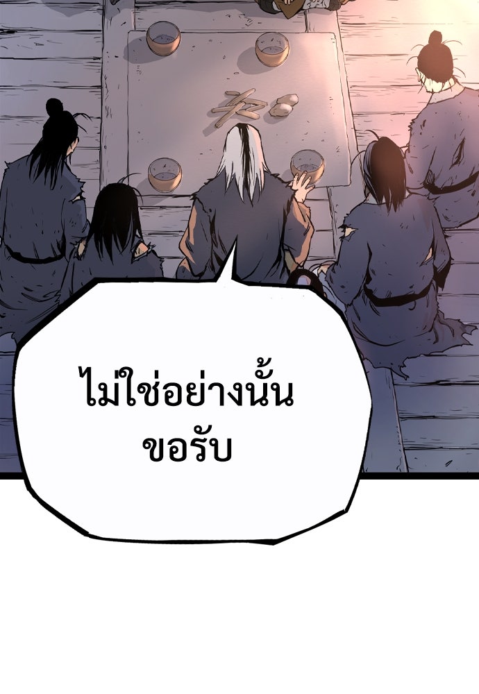 อสุรา - หน้า 11