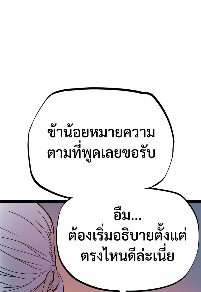 อสุรา - หน้า 12