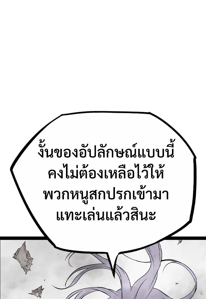 อสุรา - หน้า 120