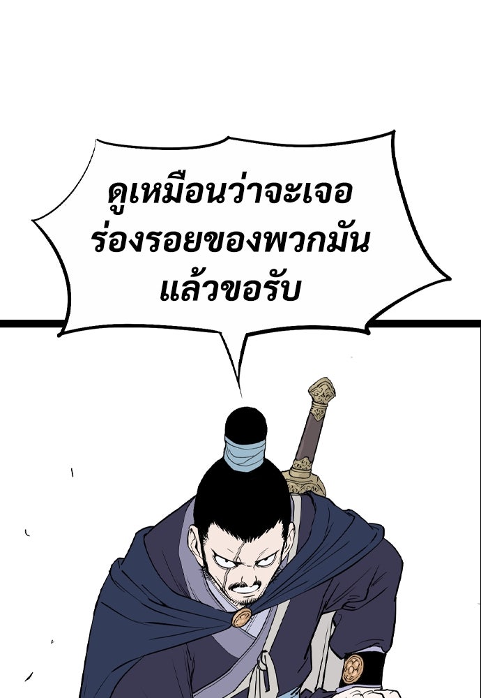 อสุรา - หน้า 124
