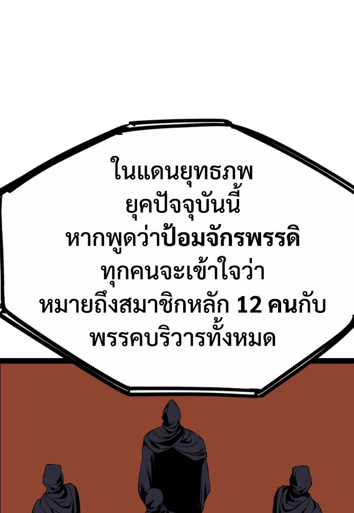 อสุรา - หน้า 14
