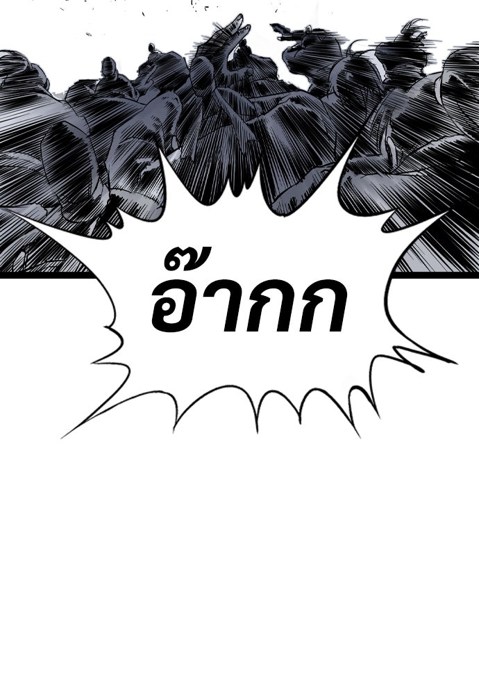 อสุรา - หน้า 140
