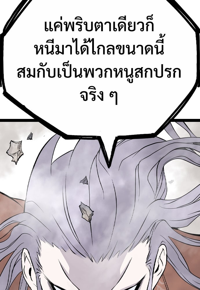 อสุรา - หน้า 151