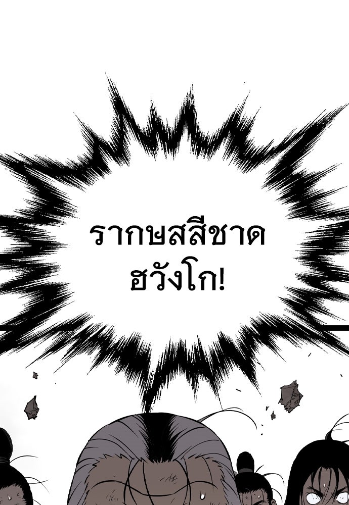 อสุรา - หน้า 153