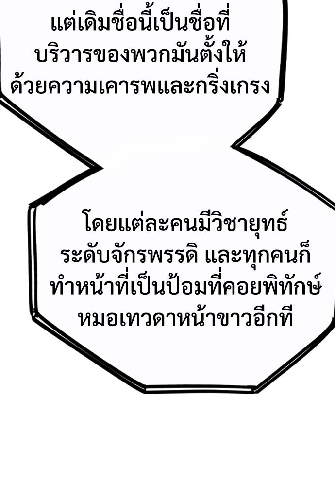 อสุรา - หน้า 16