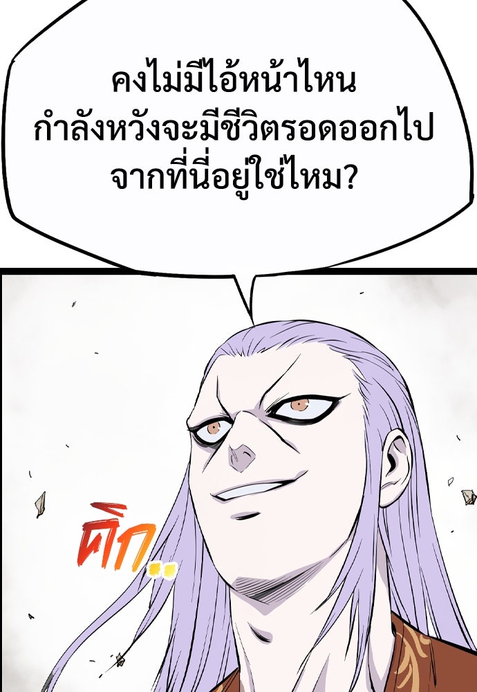 อสุรา - หน้า 161