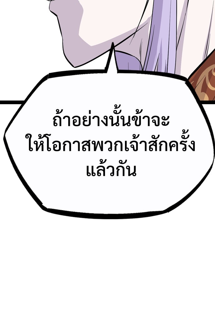 อสุรา - หน้า 166