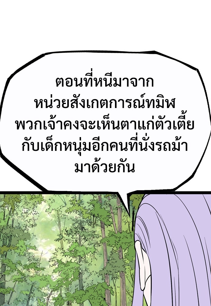 อสุรา - หน้า 167