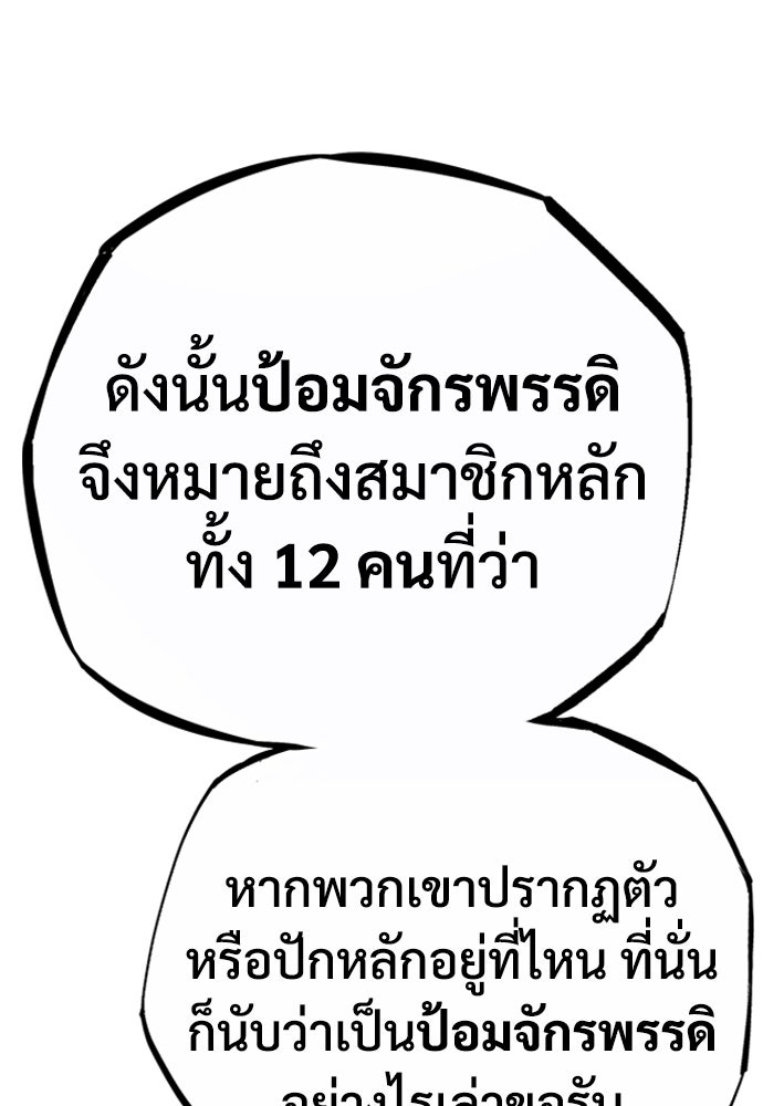 อสุรา - หน้า 17