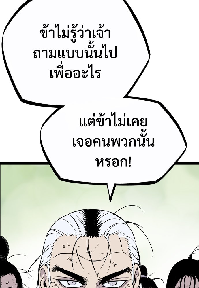 อสุรา - หน้า 171