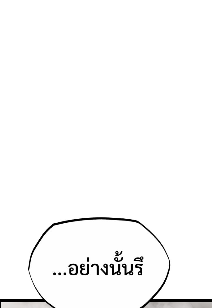 อสุรา - หน้า 178