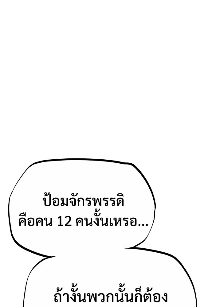 อสุรา - หน้า 19