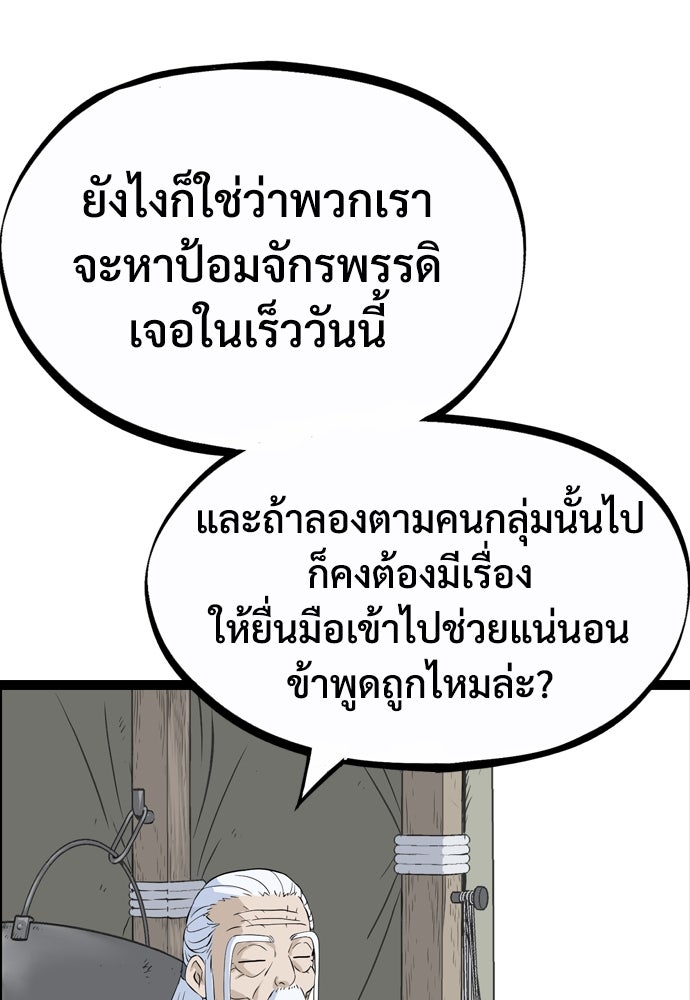 อสุรา - หน้า 197