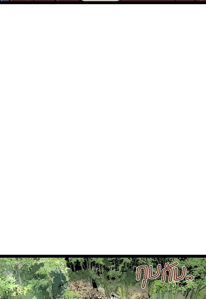อสุรา - หน้า 199