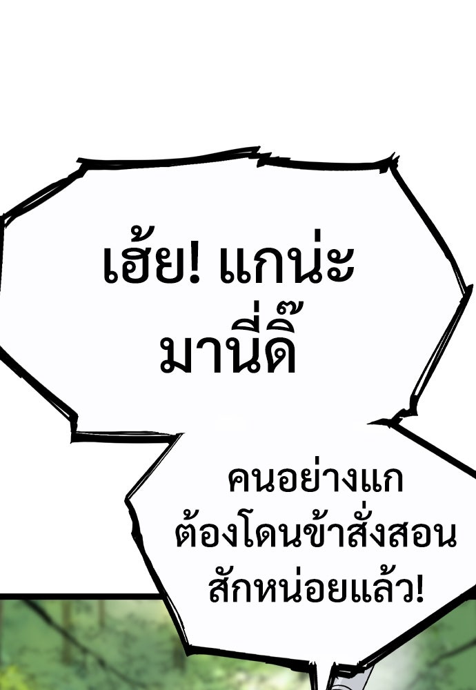 อสุรา - หน้า 202