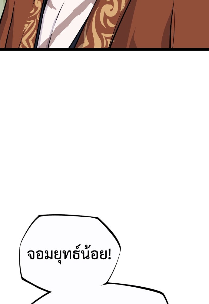 อสุรา - หน้า 207