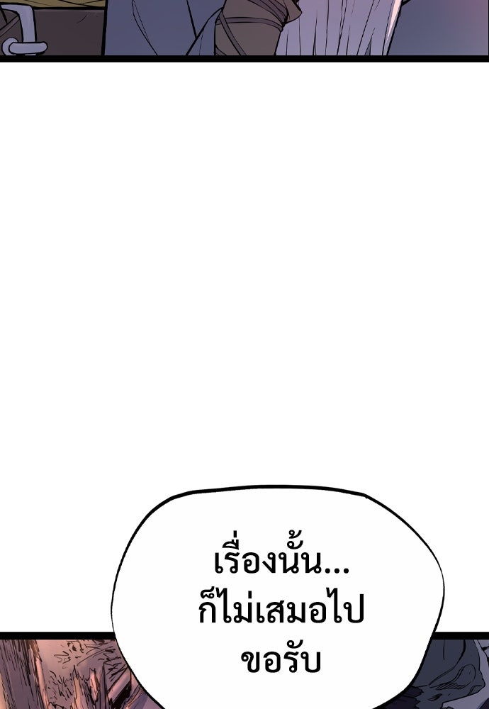 อสุรา - หน้า 21