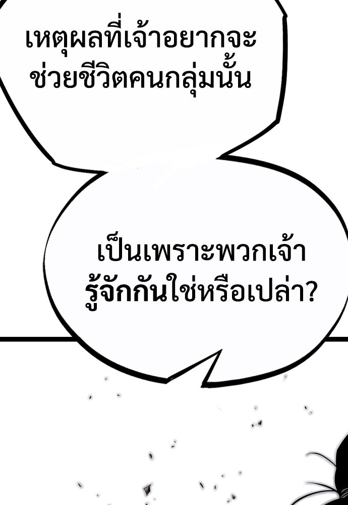 อสุรา - หน้า 210