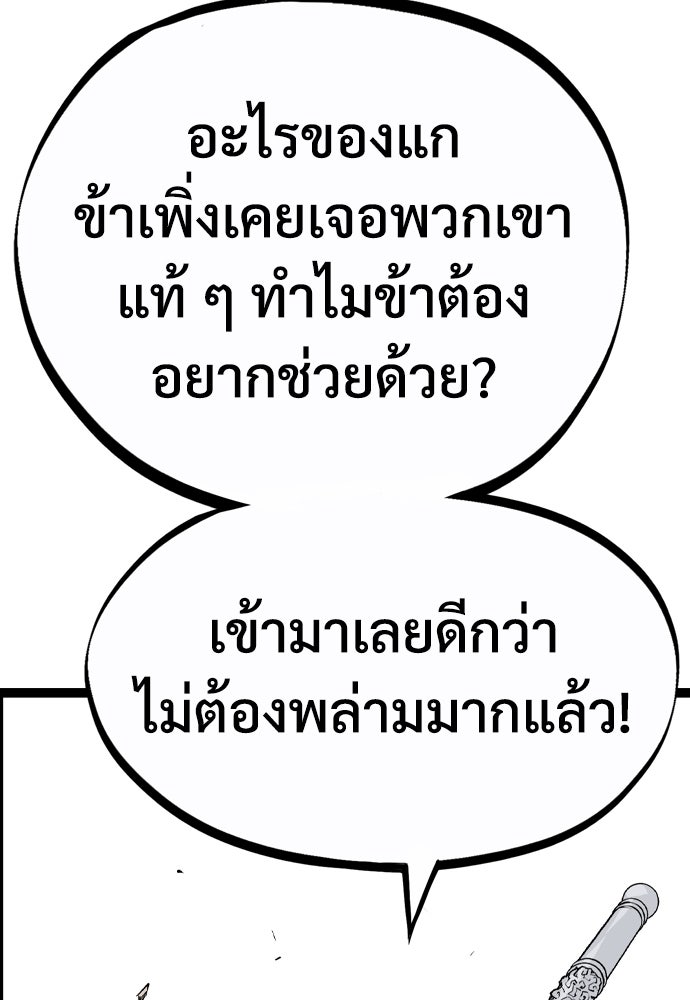 อสุรา - หน้า 212