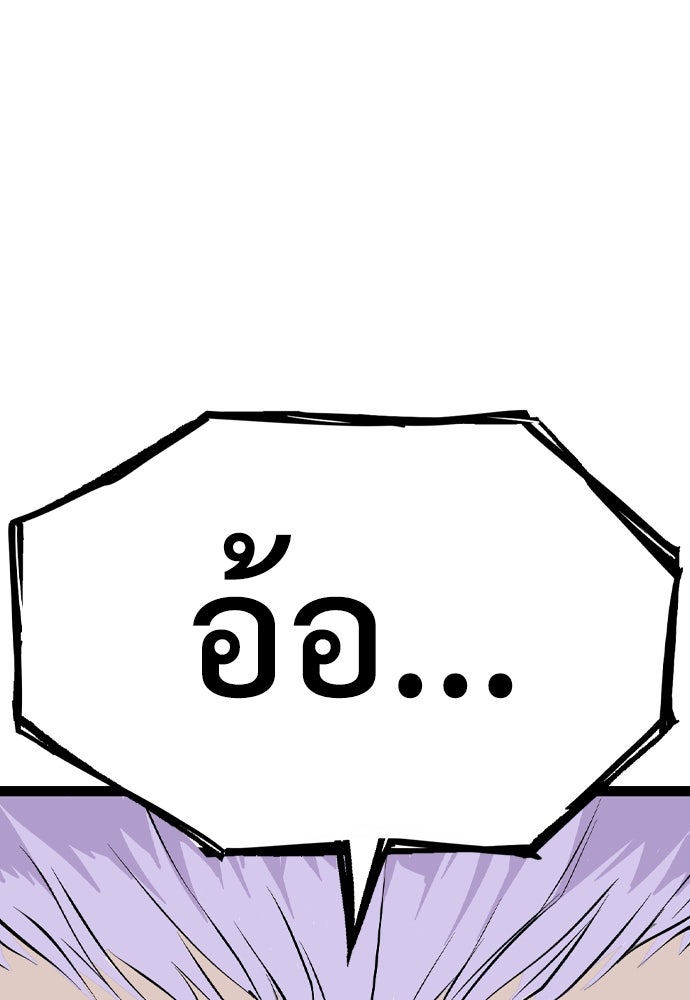 อสุรา - หน้า 216