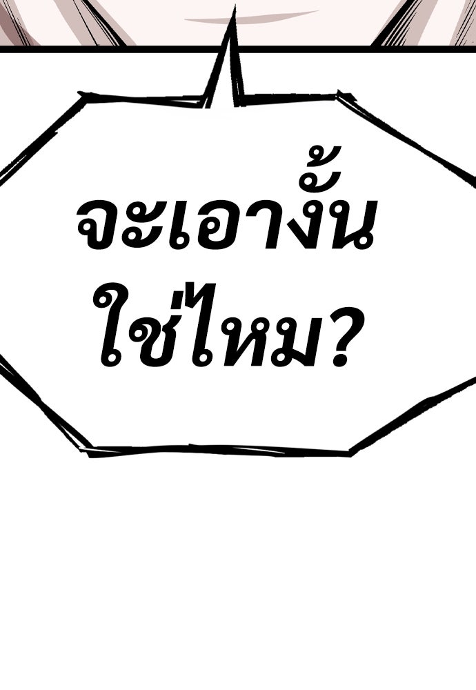 อสุรา - หน้า 218
