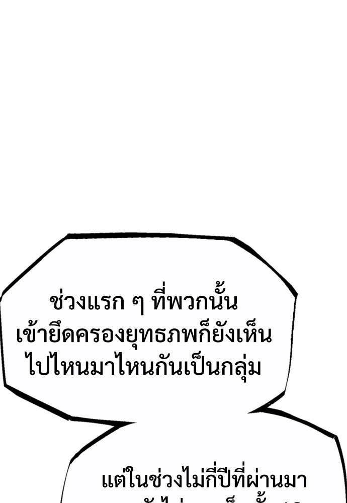 อสุรา - หน้า 23