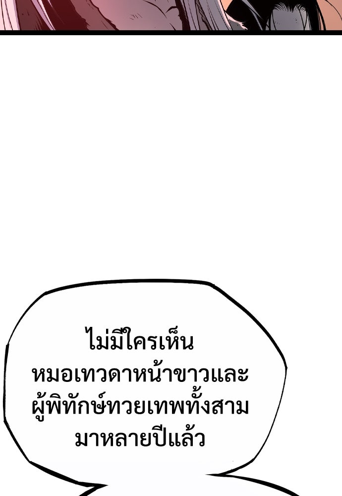 อสุรา - หน้า 25