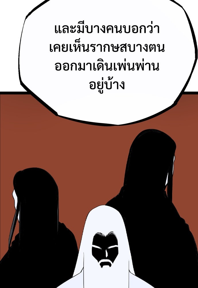 อสุรา - หน้า 26
