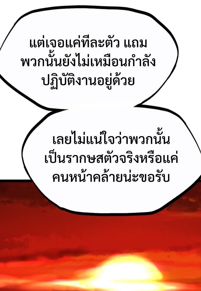อสุรา - หน้า 28