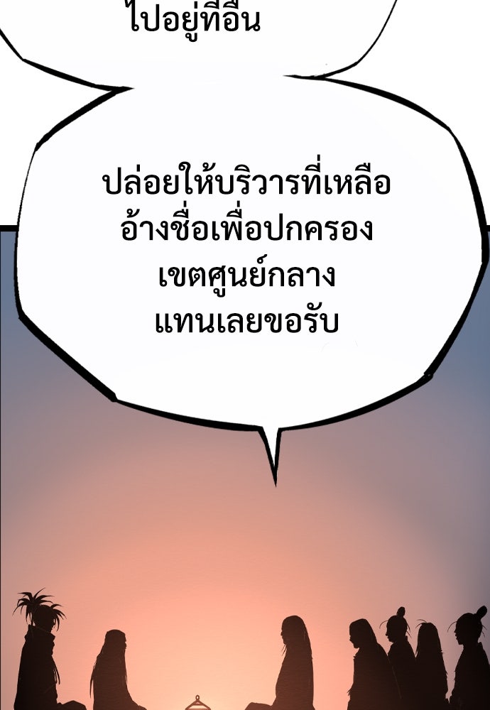 อสุรา - หน้า 31