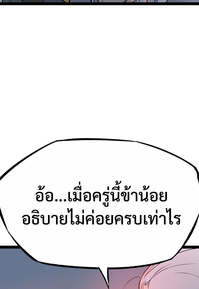 อสุรา - หน้า 34
