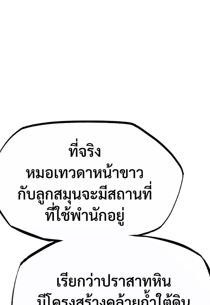 อสุรา - หน้า 36