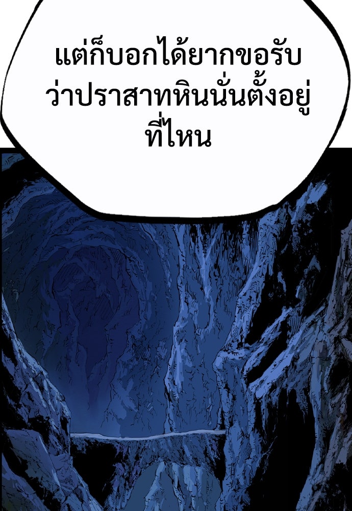 อสุรา - หน้า 41