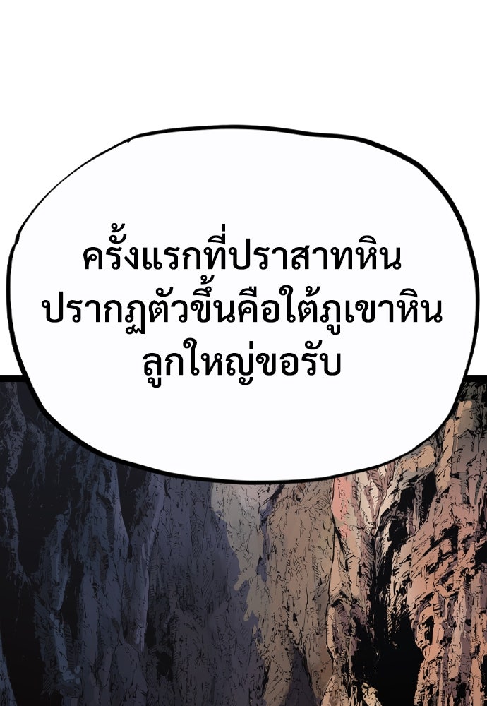 อสุรา - หน้า 43