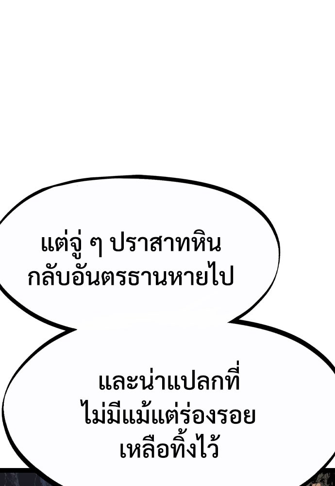 อสุรา - หน้า 45